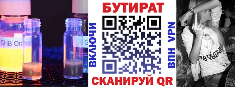 hydra как войти  Бугуруслан  Бутират вода  наркотики 