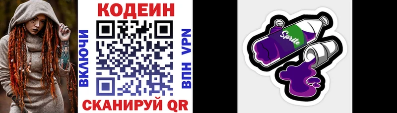 где можно купить наркотик  Бугуруслан  Codein напиток Lean (лин) 