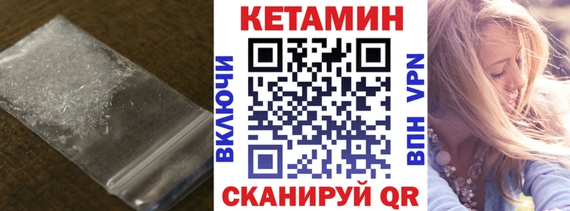 КЕТАМИН VHQ  Бугуруслан 